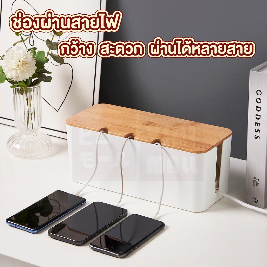 【VINIMALL คุณภาพดี】กล่องเก็บสายปลั๊กไฟ จัดระเบียบ พร้อมฝาปิด ป้องกันสายไฟพัน CTN5008 S21 - รูปที่ 2