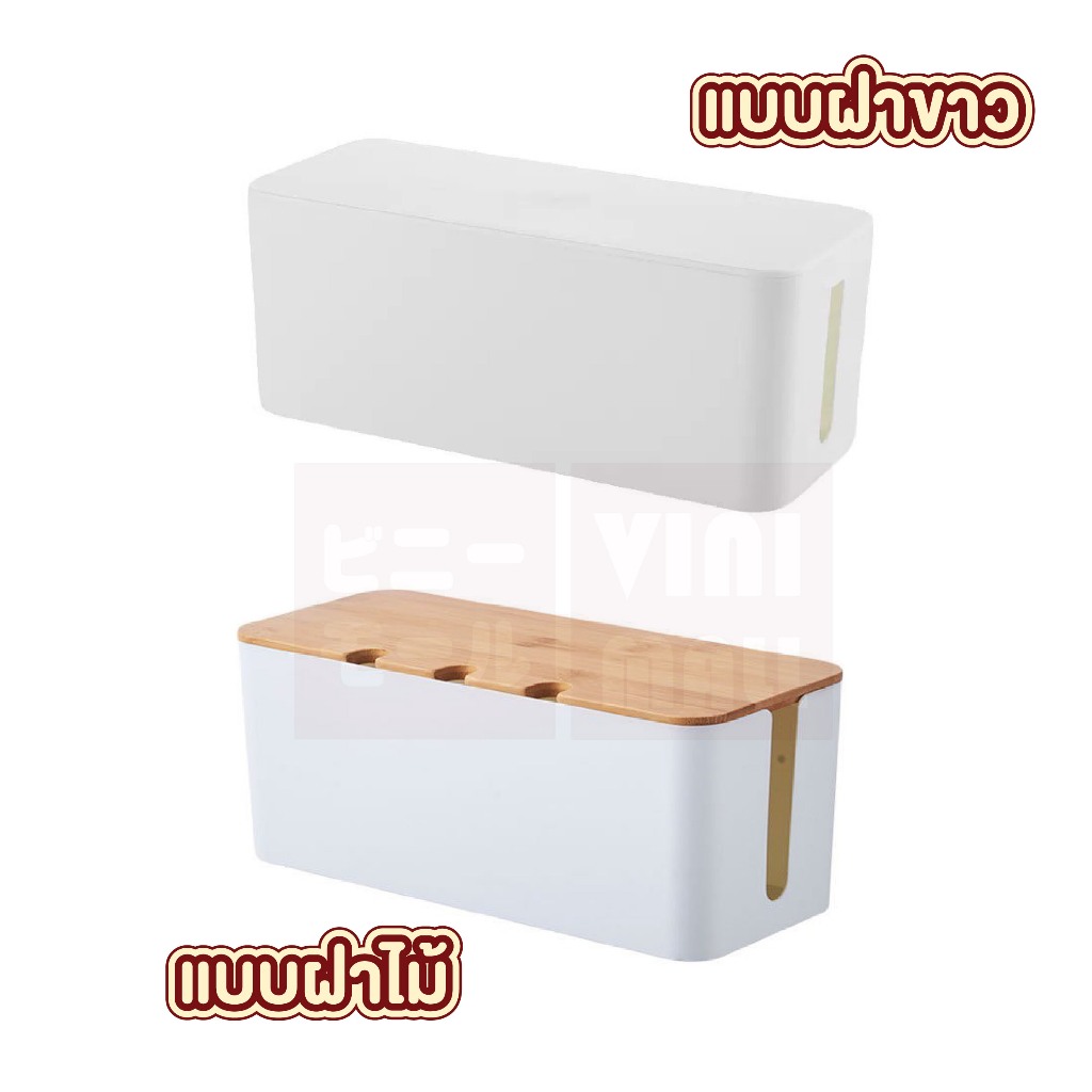 【VINIMALL คุณภาพดี】กล่องเก็บสายปลั๊กไฟ จัดระเบียบ พร้อมฝาปิด ป้องกันสายไฟพัน CTN5008 S21 - รูปที่ 7