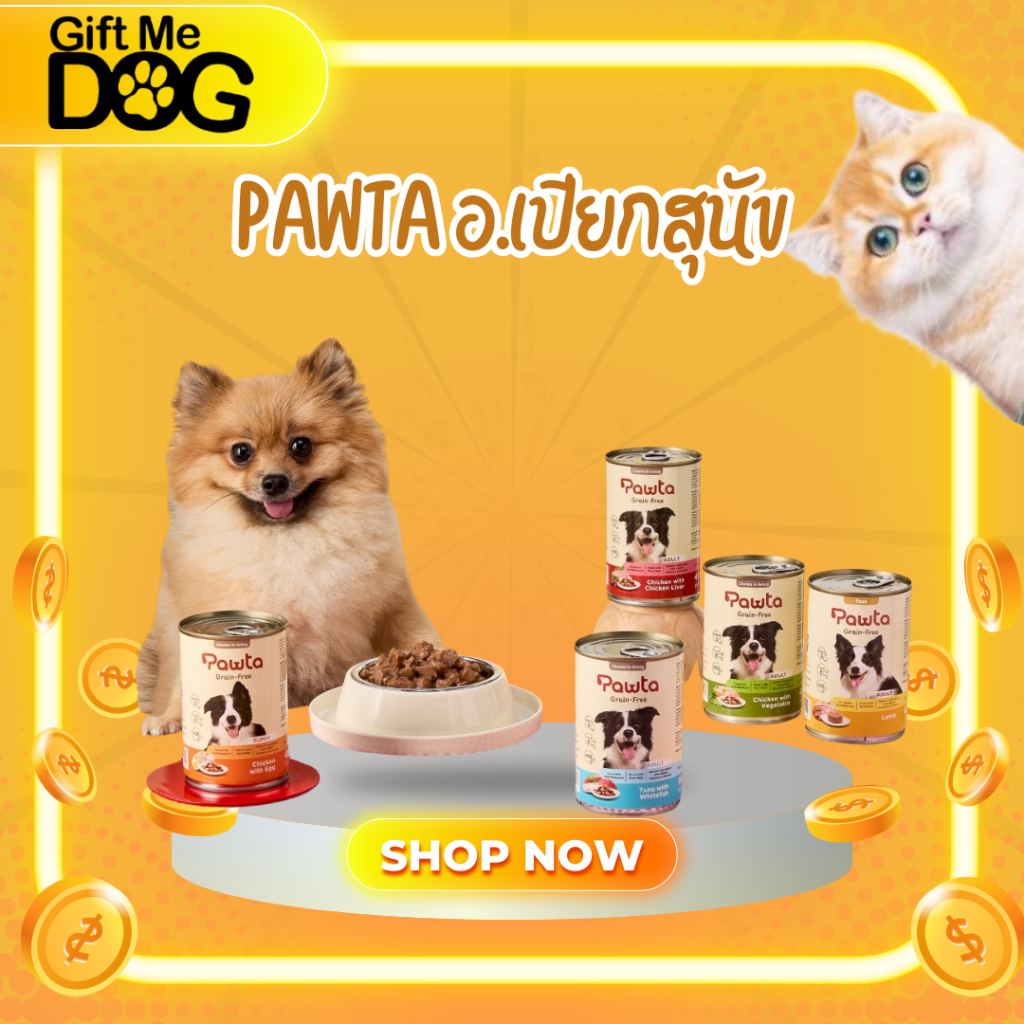 Pawta พอวต้า อาหารสุนัขชนิดเปียก แบบกระป๋อง ขนาด400กรัม/กระป๋อง