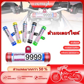 แคปซูลใส่ พรบ มีเนียมสำหรับรถจักรยานยนต์ แคปซูลใส่ พรบ กันน้…