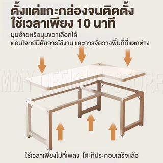 MMY โต๊ะทำงาน โต๊ะคอม รูปตัว L 140/120CM สไตล์โมเดิร์น ดีไซน์โครงเหล็กหนา ติดตั้งง่าย ใช้ในสำนักงาน