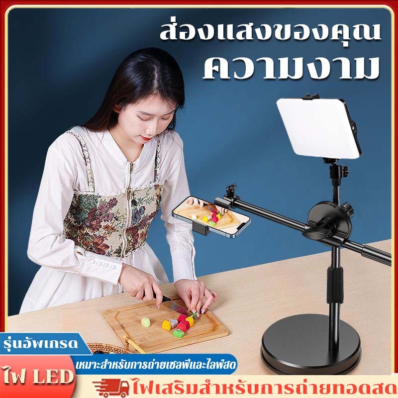 ขาตั้งถ่ายมุมสูง ขาตั้งถ่าย ปรับได้+สามสีปรับได้ไฟไลฟ์สด LED 360°ทิศทาง ไฟไลฟ์ ไฟแต่งหน้า ไฟสตูดิโอ ขาตั้งกล้องมือถือ