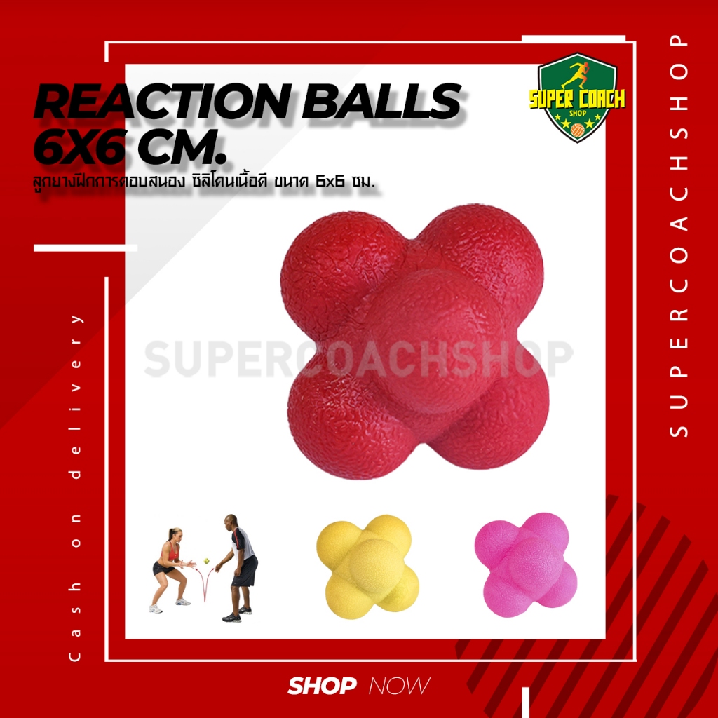 Reaction ball 6*6/fitness agility อุปกรณ์ฝึก reflex ลูกบอลว่องไว ลูกบอลฝึกปฏิกิริยาความเร็ว บอลหกเหล