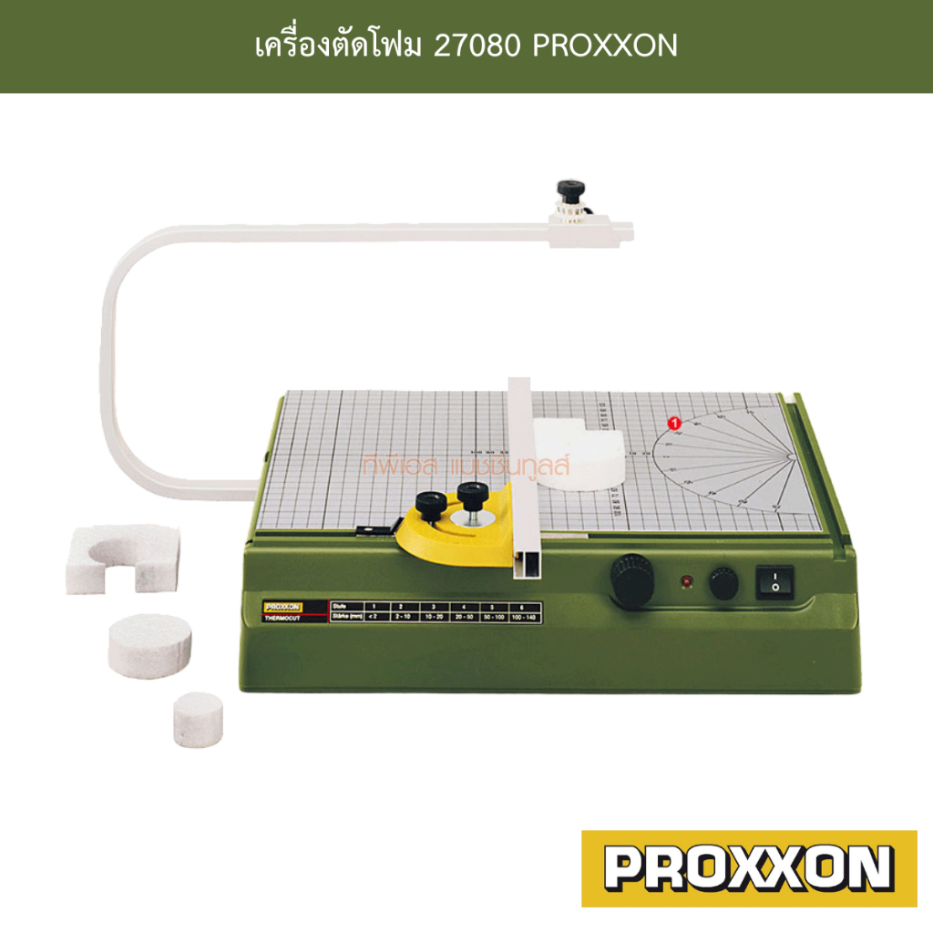 เครื่องตัดโฟม 27080 PROXXON