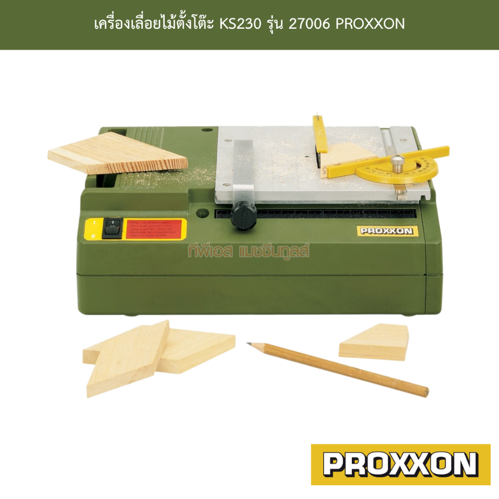เครื่องเลื่อยไม้ตั้งโต๊ะ KS230 รุ่น 27006 PROXXON