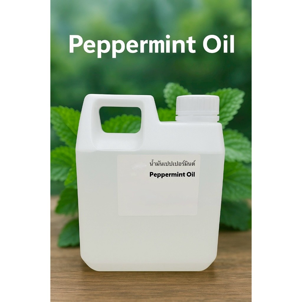 น้ำมันหอมระเหย Essential Oil   น้ำมันเปปเปอร์มินต์ (Peppermint)