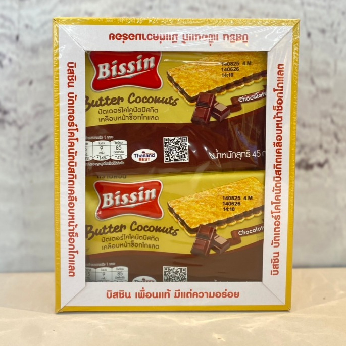 บิสชิน บัตเตอร์โคโคนัตบิสกิต เคลือบหน้าช็อกโกแลต 46 กรัม 6 ซอง