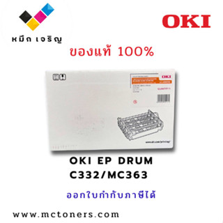 44968302 EP Drum C332/MC363/C301/321/331/511/531MC362/MC562 …