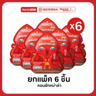 ยกแพ็คx6ชิ้น Haidilao konjac คอนยัก บุกปรุงรสหม่าล่า ขนมทานเล่นปริมาณ 55กรัม/แพ็ค(1แพ็คมี 6 ซองเล็ก)