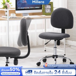 Millera เก้าอี้คอมพิวเตอร์ เก้าอี้สำนักงานปรับระดับได้ ล้อ พ…