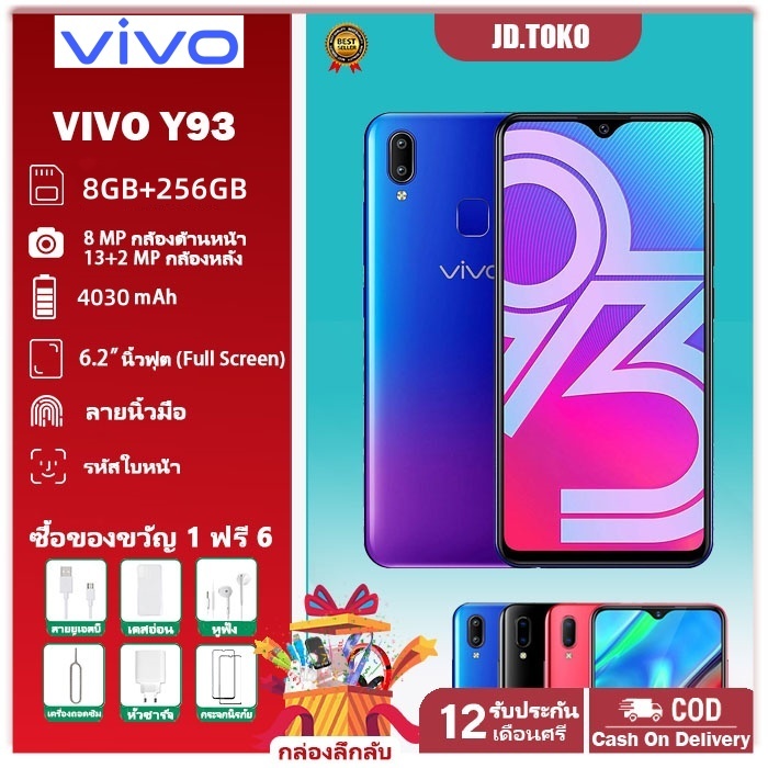 【สินค้าพร้อมส่ง】VIVO Y93 Ram 8GB Rom 256GB ใหม่เอี่ยม 100% ได้ จอ6.2"หน้าจอใหญ่