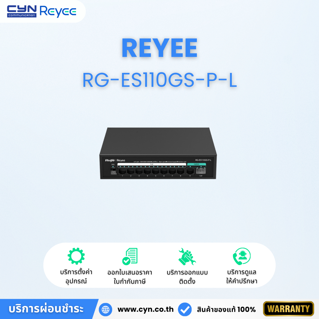 REYEE RG-ES110GS-P-L