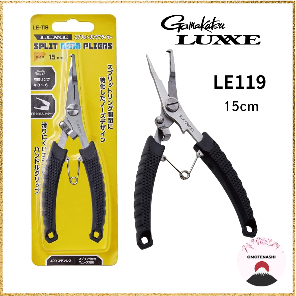 Gamakatsu Split Ring Plier LE119 15cm กามาคัตสึ