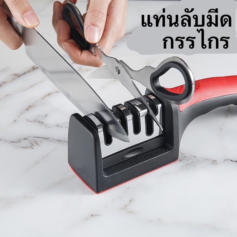 ของแท้ ที่ลับมีด กรรไกร อุปกรณ์ลับของมีคม หินลับมีด  แท่นลับมีด ลับคมได้ 3 ระดับ K578(144)1175
