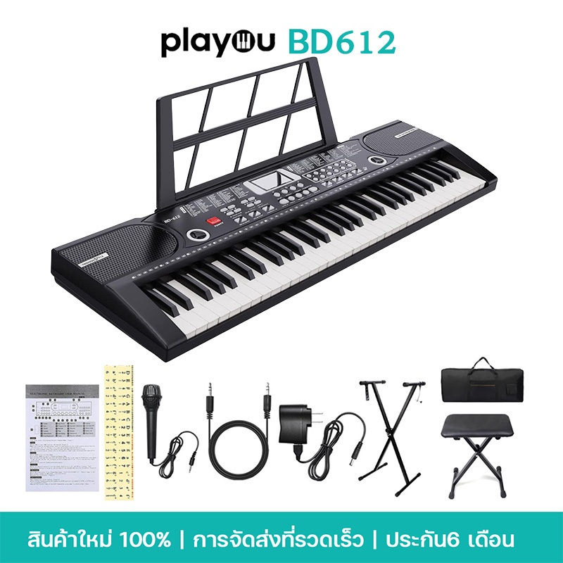 เปียโนดิจิตอลแบบพกพา KAWES 61 คีย์ BD612 เปียโนดิจิตอล ลำโพงในตัว, ไมโครโฟน, เหมาะสำหรับผู้เริ่มต้น