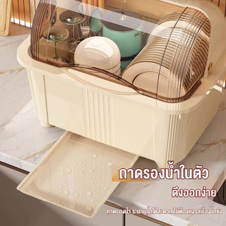 ที่คว่ำจาน ที่คว่ำจานทรงโค้งมน (มีฝาปิด) กันฝุ่นละออง กันแมลง พลาสติก กล่องเก็บจาน ที่คว่ำจานมีฝาปิด