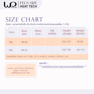 Warmplus ฮีทเทคกันหนาว เสื้อคอเต่า กันหนาวได้ 0 ถึง 10 องศา ใส่สบาย มี 6 สี