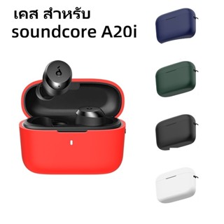 เคส สําหรับ Anker Soundcore A20i เคสกันรอยเคสหูฟังสําหรับ สา…