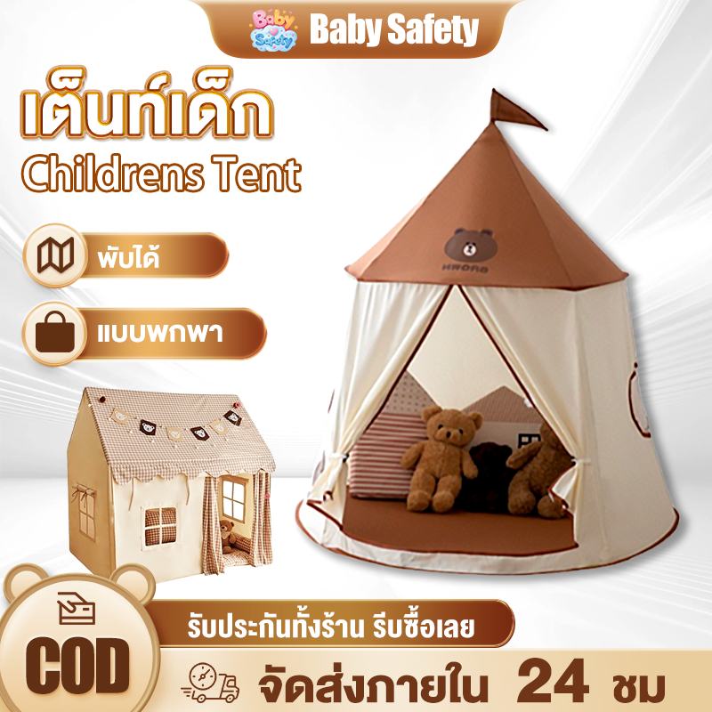 baby safety☁️ เต็นท์เด็ก น่ารัก พับง่าย น้ำหนักเบา เต็นท์เด็ก ขนาดใหญ่ พร้อมโคมไฟดาว+พร้อมถุงเก็บของ