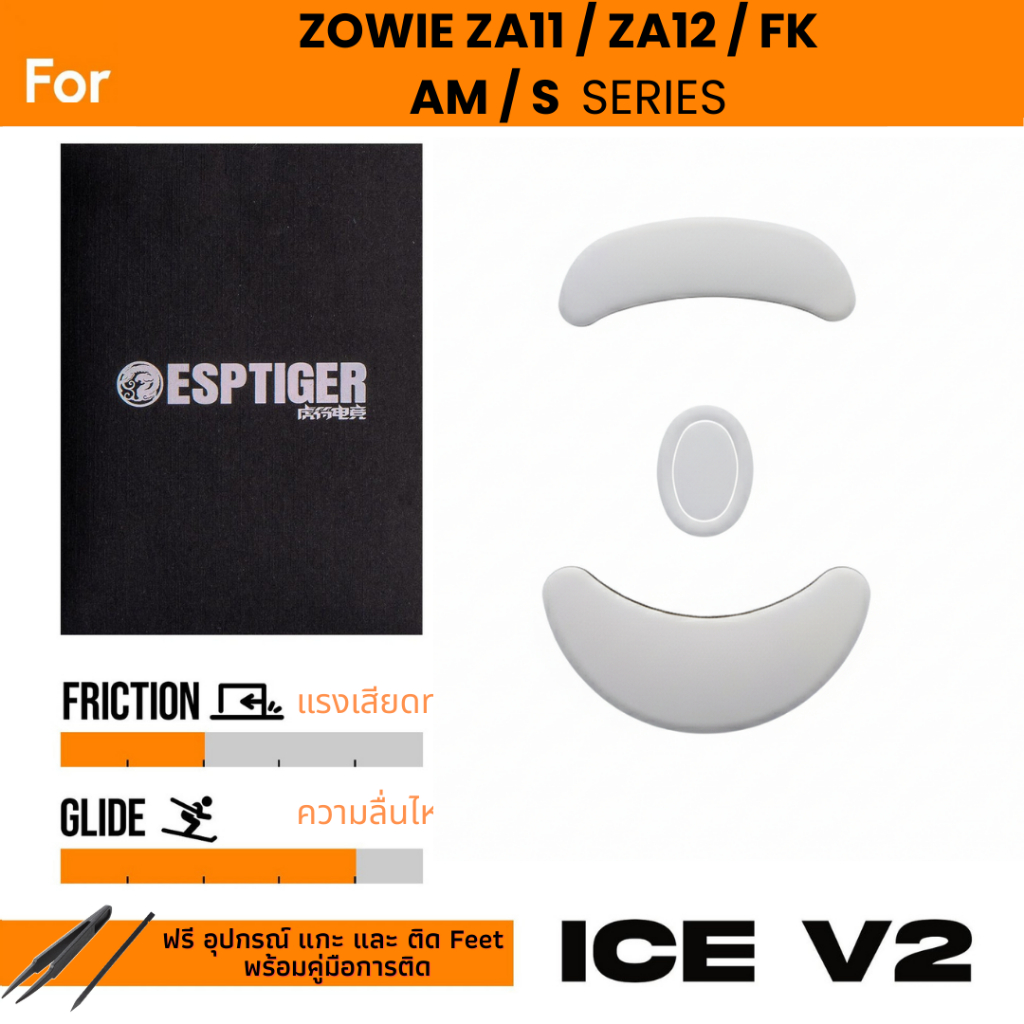 ✨พร้อมส่งด่วน จากไทย✨เมาส์ฟีท Tiger Gaming ICE  V.2 Mouse Feet for Zowie AM / FK1 / FK2 / ZA11 / ZA1