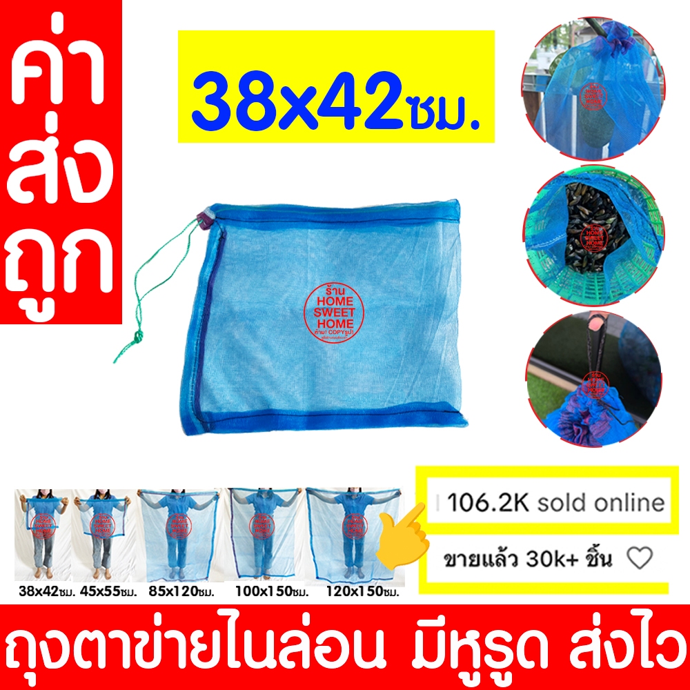 โค้ดส่งฟรี ถุงตาข่าย ถุงตาข่ายไนล่อน 120x150 ห่อผลไม้ ถุงหูรูด เลี้ยงหอย มุ้งฟ้า ใส่ปลา ใส่กบ ใส่ขวด ถุงผ้าแยง clearance