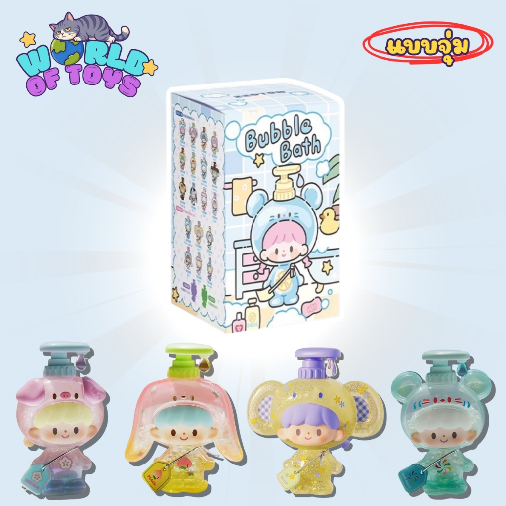 ⭐️จุ่ม(1 จุ่ม)⭐️ ส่งภายใน 24ชม🇹🇭 zZoton Bubble Bath Baby Series