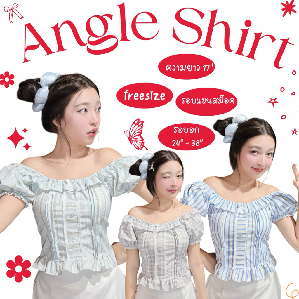 Angle Shirt - เสื้อแขนตุ๊กตาทรงเจ้าหญิง