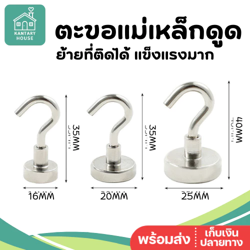 ⚡️ส่งด่วน⚡️ตะขอแม่เหล็ก เคลื่อนย้ายได้ Magnet Hook แม่เหล็กแรงดึงดูดสูง ตะขอแขวนของ ที่แขวนของ