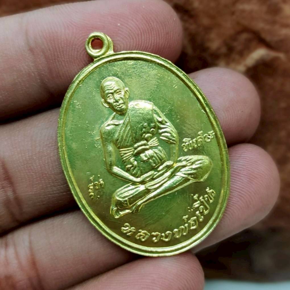 เหรียญหลวงพ่อเปิ่น วัดบางพระ ด้านหลังยันต์เสือปี 2519 เนื้อทองฝาบาตร