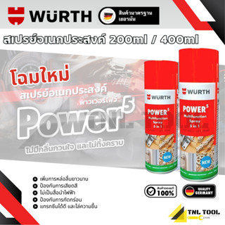 สเปรย์อเนกประสงค์ POWER5 น้ำมันงานซ่อมบำรุง 200ml / 400ml Wu…