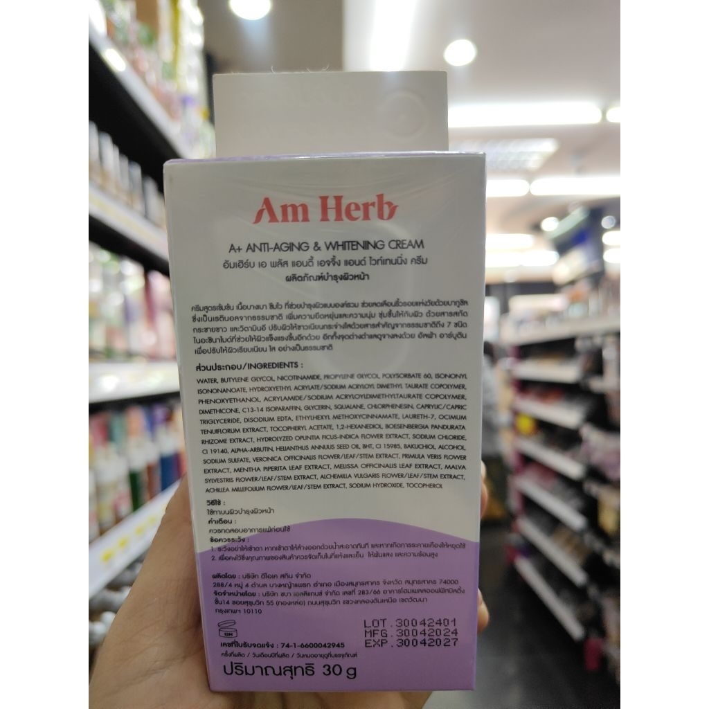 AmHerbแอนตี้เอจจิ้งแอนด์ไวเทนนิ่งครีม30g