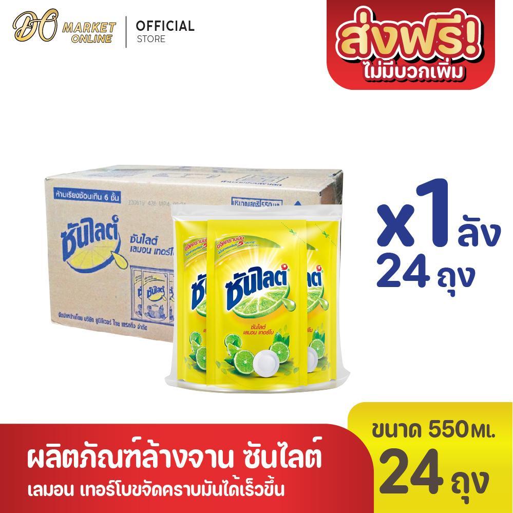 (ยกลัง 24ถุง) ซันไลต์ เลมอนเทอร์โบ น้ำยาล้างจาน 500 มล. (ยกลัง 1 ลัง รวม 24ถุง)