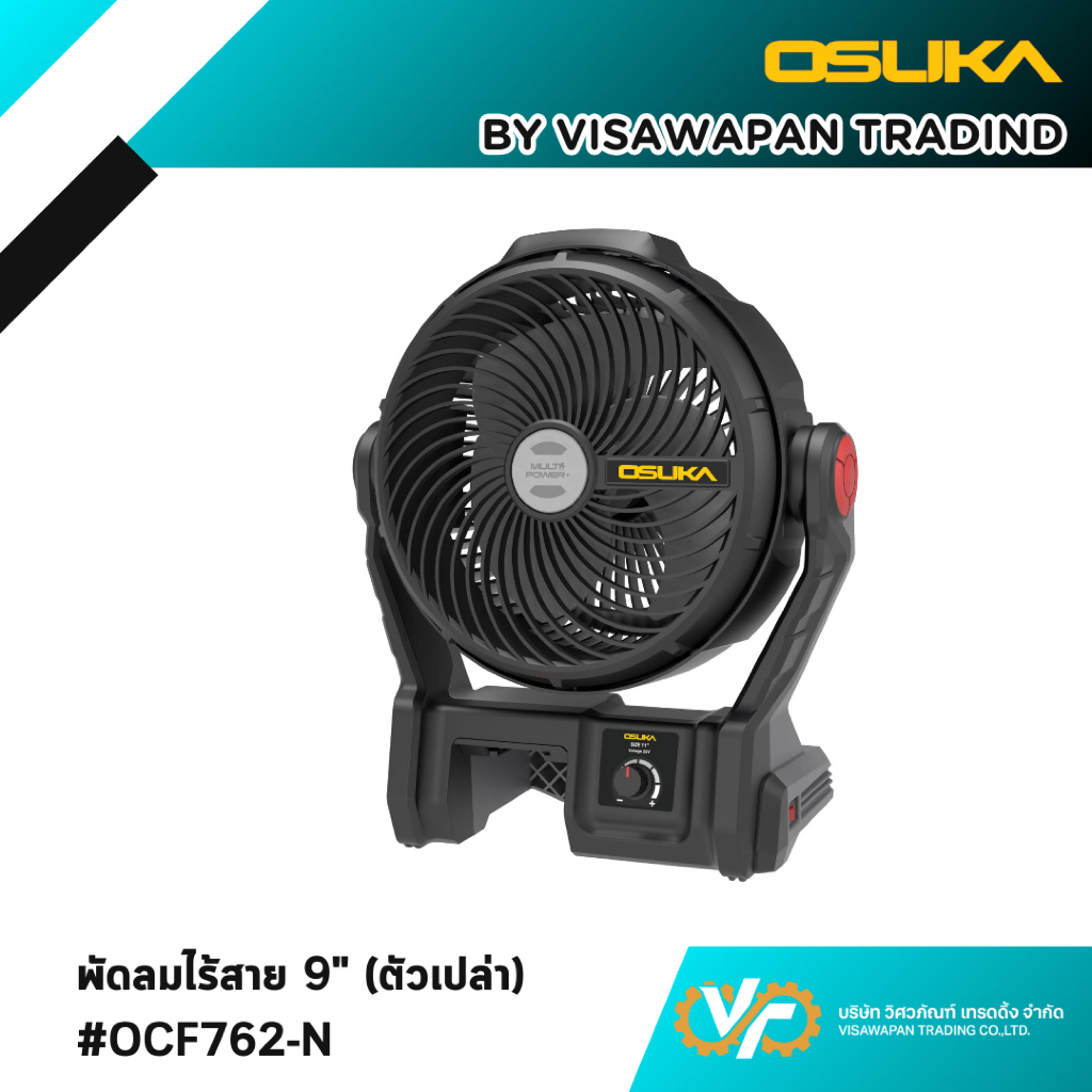 OSUKA  พัดลมไร้สาย รุ่น OCF762N