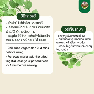 รากผักชีอบแห้ง 30g - Dried Coriander Root