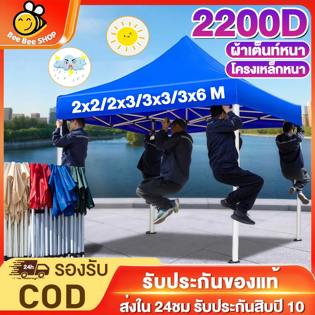 เต้นท์ขายของ เต็นท์ เต็นท์พับได้3x3 3x6M ร่มขายของ 2200Dผ้าหนา โครงเหล็กหนาพิเศษ เต็นท์ เต็นท์สีฟ้า