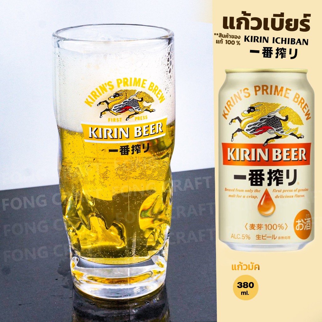 แก้วเบียร์มัค Kirin mug beer มีหูจับ ใบหนามาก ของแท้! Made in Japan
