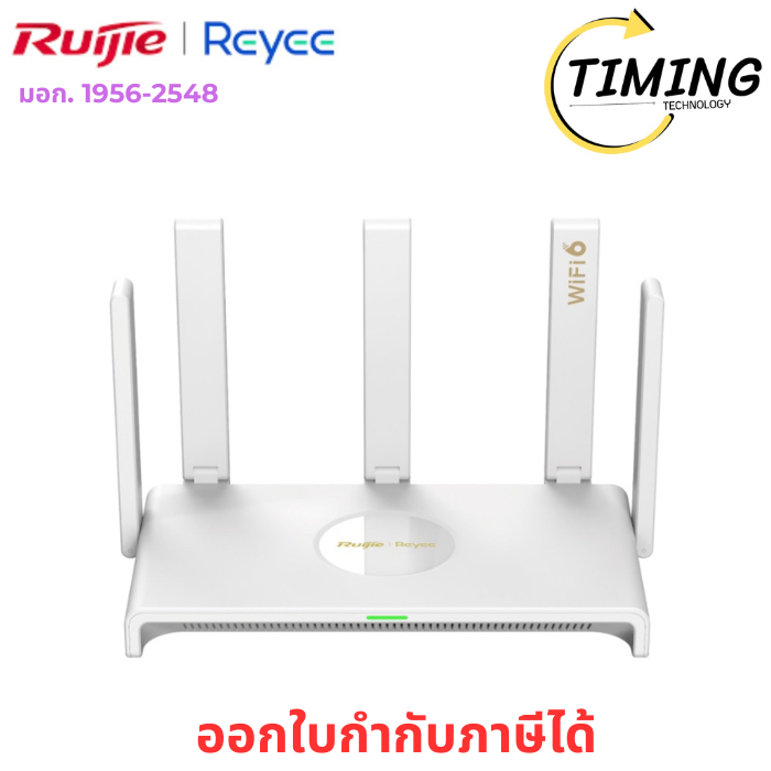 RUIJIE ( รุ่น RG-EW3000GX ) เราเตอร์ความเร็วระดับกิกะบิตแบบ Dual-WAN ที่รองรับ Wi-Fi 6 แบบ 3000M