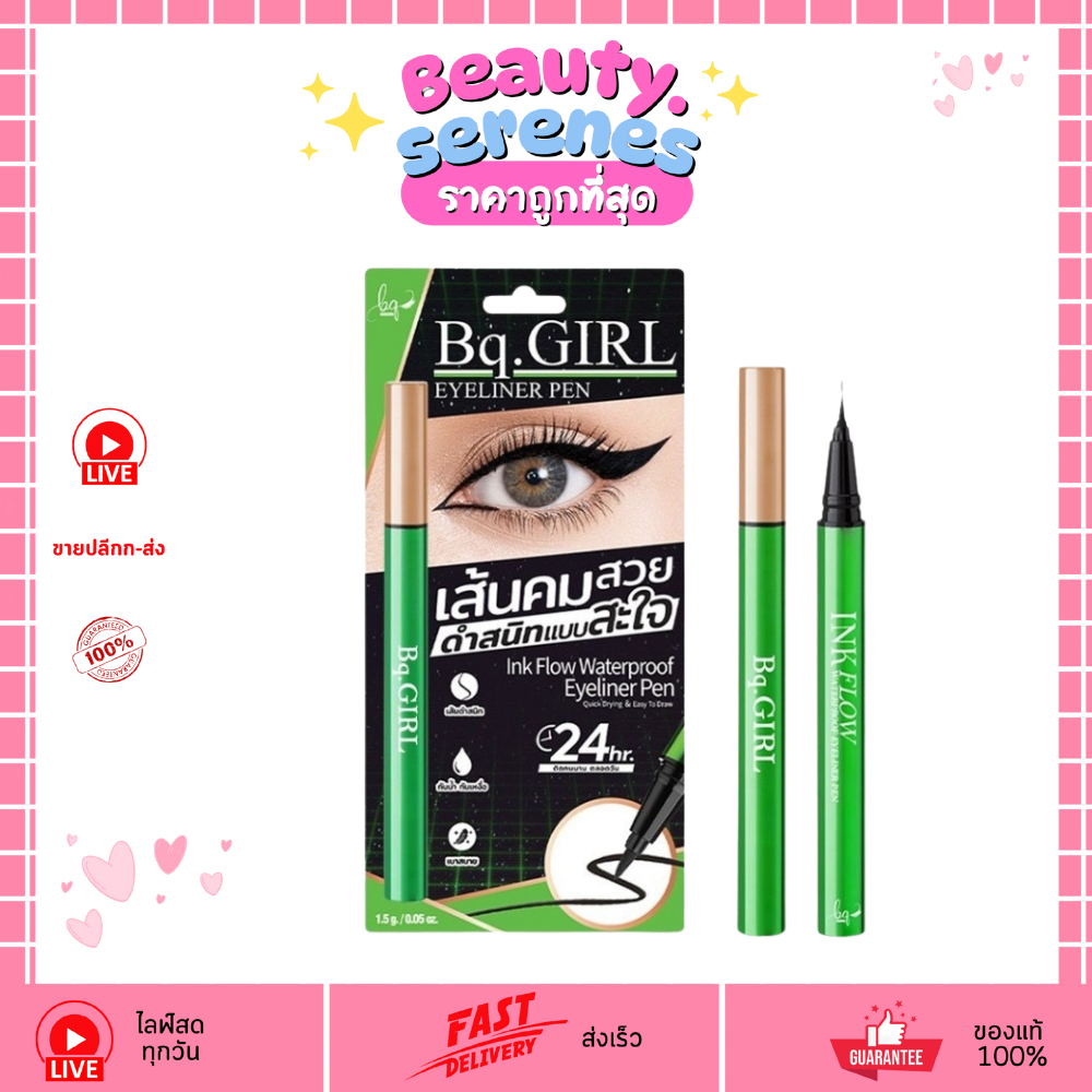 BE299 อายไลเนอร์เขียว อิงค์ โฟลว์ วอเตอร์พรูฟ อายไลเนอร์ เพน บีคิว.เกิร์ล Ink Flow