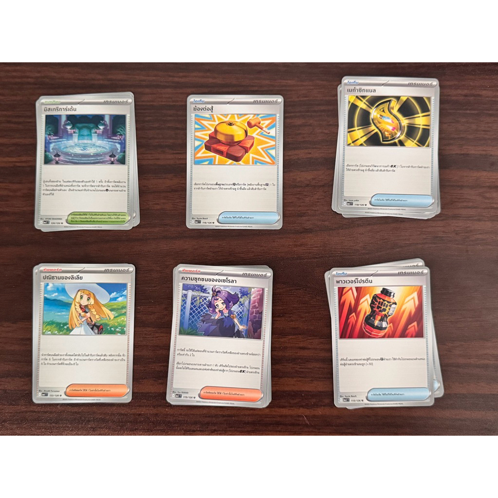 pokemon MA1 (TH) ไอเท็ม ซัพพอร์ต สเตเดียม