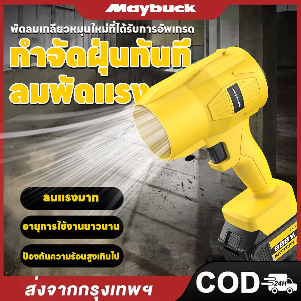 1000Wเครื่องเป่าลม พัดลมเทอร์โบ ไดร์เป่าผมไฟฟ้าเครื่องเป่าฝุ่นในครัวเรือนไดร์เป่าผมอุตสาหกรรม แบตเตอรี่ลิเธียมกำลังส9.13