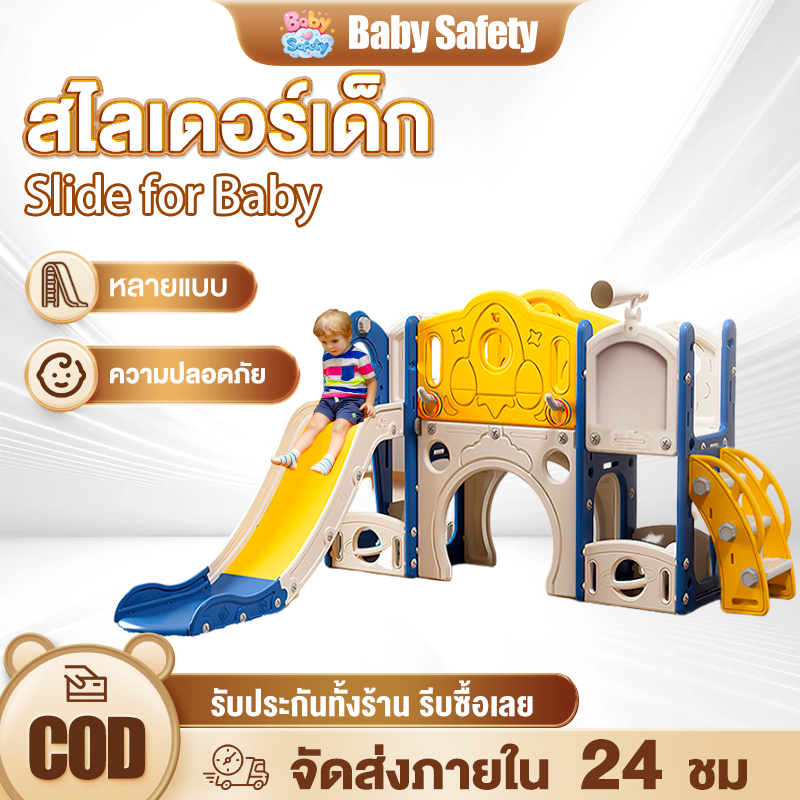 baby safety☁️ สไลเดอร์เด็กพร้อมชิงช้า🏀 สไลเดอร์เด็ก มีแป้นบาส ขอบกันตก ปลอดภัย รับน้ำหนักได้ดี 🎠
