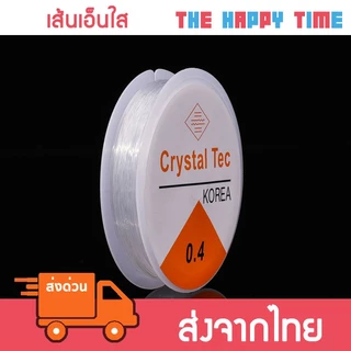 เส้นเอ็นใส ขนาด 0.4 mm ใช้ผูกลูกโป่งได้ [ส่งจากไทย]
