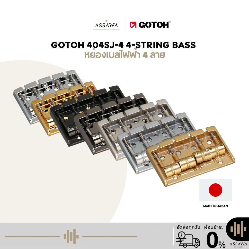 Gotoh 404SJ-4 4-String Bass Bridge Multi-Tonal Series หย่องเบสไฟฟ้า 4 สาย Hole 19 mm 4  STRING BASS 