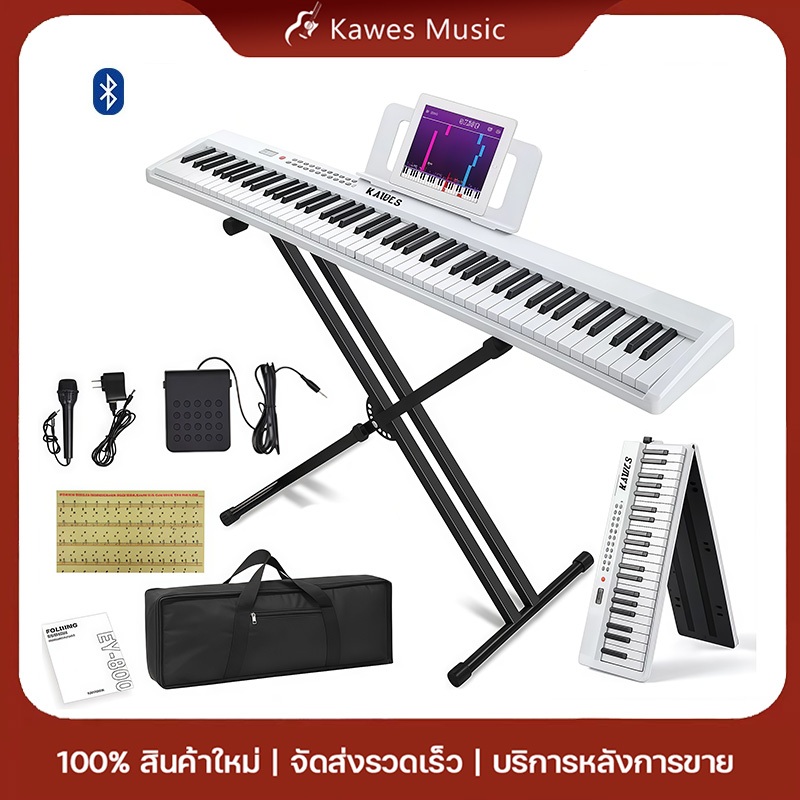 คีย์บอร์ดอิเล็กทรอนิกส์ 88/61 สำคัญ เปียโนพับได้ เหมาะสำหรับผู้เริ่มต้น ของขวัญที่ดีที่สุด