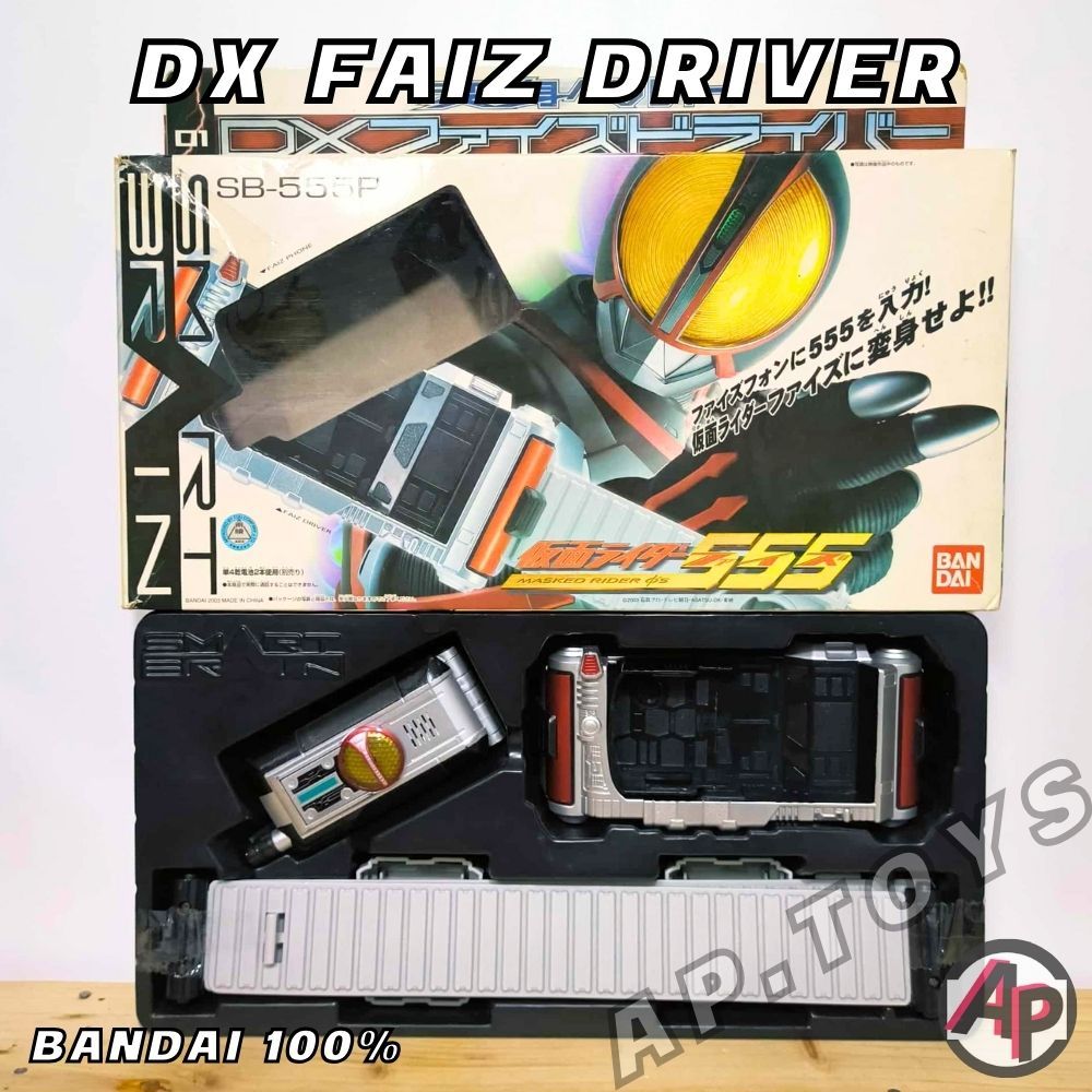 DX Faiz Driver เข็มขัดมาสไรเดอร์ไฟซ์ [มาสไรเดอร์ ไฟซ์ Faiz]