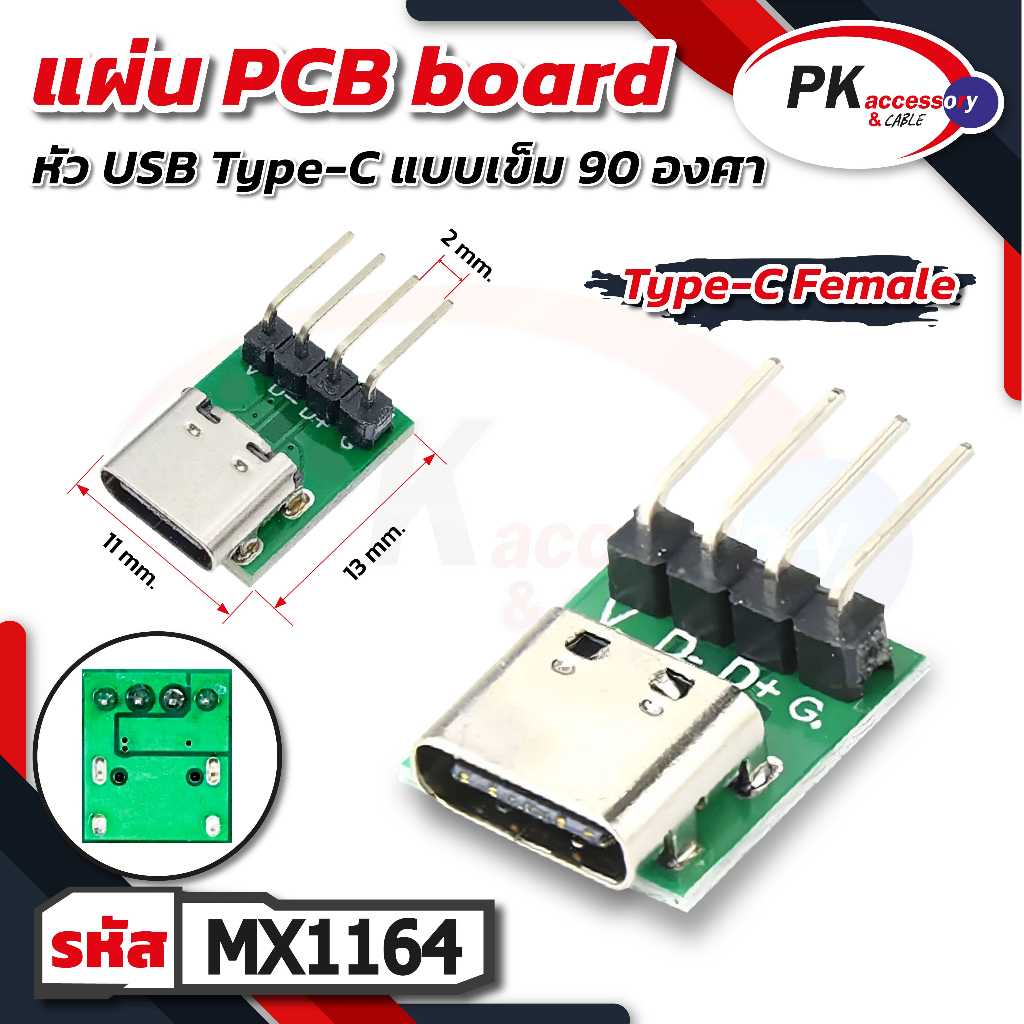 Type-C Female Usb3.1 Pcb อะแดปเตอร์บอร์ดทดสอบ แผ่นPCB board หัวUSB type-C แบบเข็ม90องศา MX1164 ราคาต