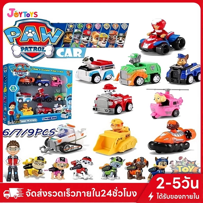 JoyToys PAW Patrol Winding Car Toys 6/9 Type in 1 Box PAW PATROL เหมาะสำหรับเล่นและลงจากรถ