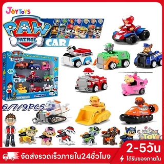 JoyToys PAW Patrol Winding Car Toys 6/9 Type in 1 Box PAW PATROL เหมาะสำหรับเล่นและลงจากรถ