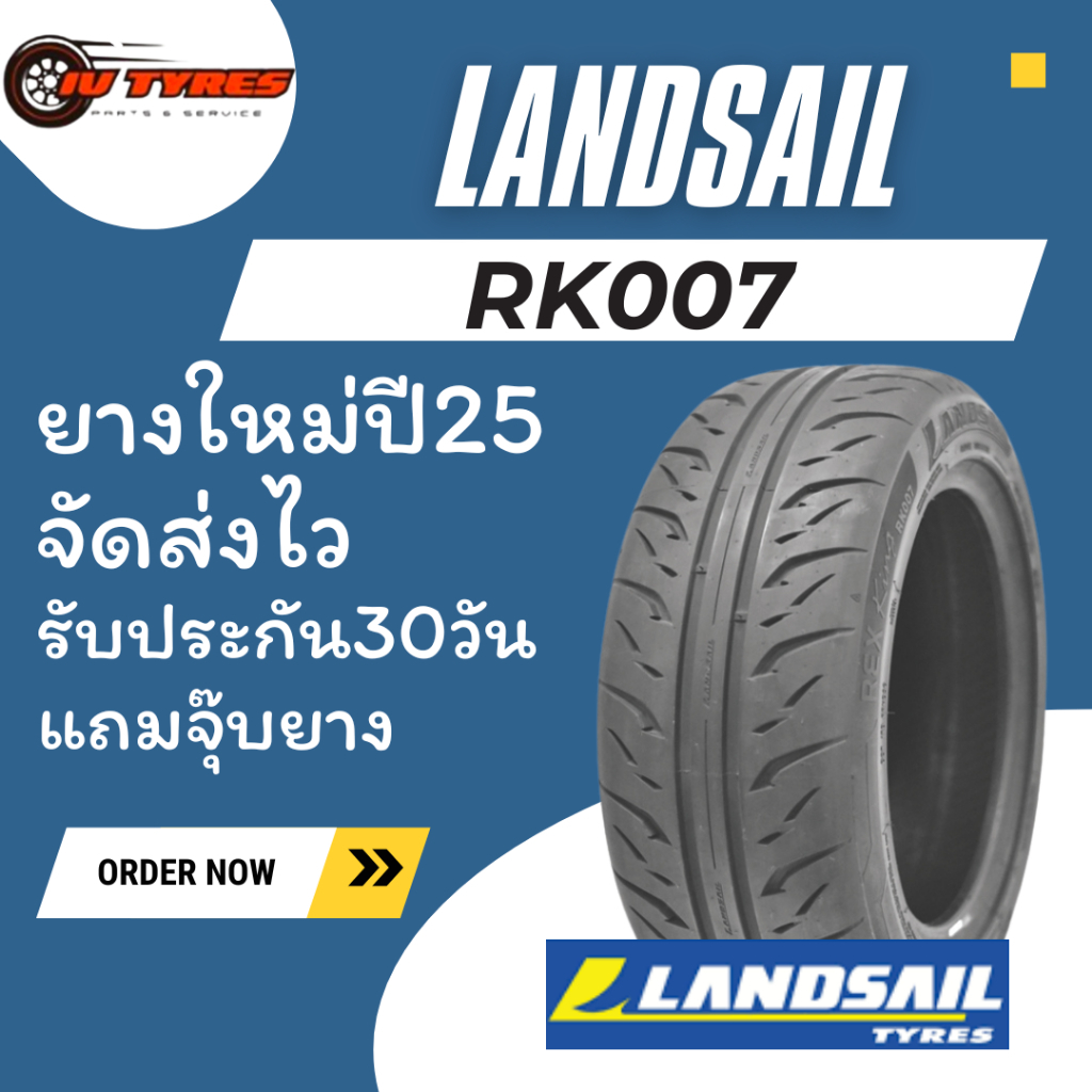 LANDSAIL RK007 1เส้น ปี25 245/45R18 255/50R18 275/40R18 245/45-18 255/50-18 275/40-18 ยางขอบ18 ยางรถ