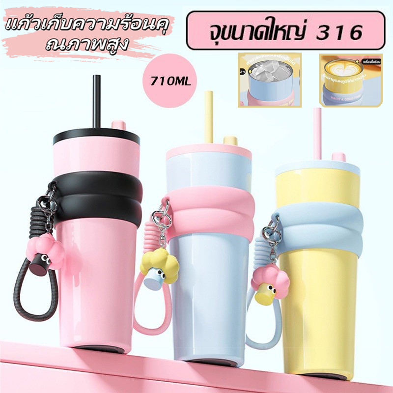 แก้วน้ำสูญญากาศเก็บอุณหภูมิ แก้วเก็บความเย็น แก้วน้ำ แก้วกาแฟ Americano cup สแตนเลส316 พร้อมหลอด 710ML แก้วน้ำในรถยนต์